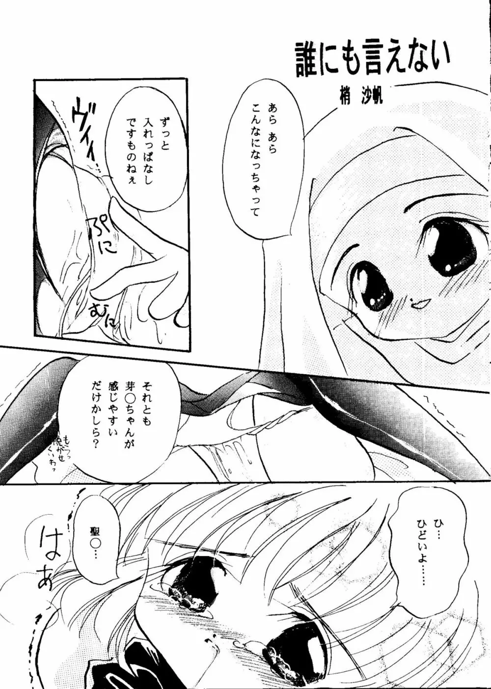 Bishoujo Doujinshi Anthology Cute 1 172ページ