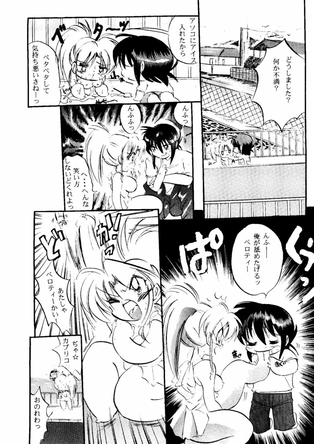 Bishoujo Doujinshi Anthology Cute 1 22ページ