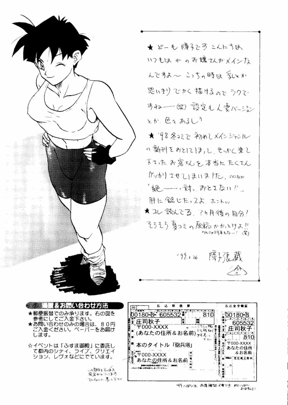 Bishoujo Doujinshi Anthology Cute 1 57ページ