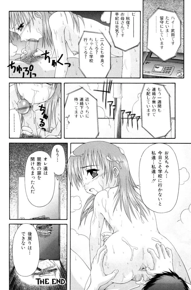 怯えた瞳 162ページ