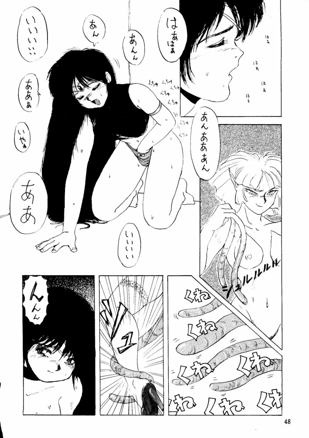 SAILOR MOON MATE 03 REY 47ページ