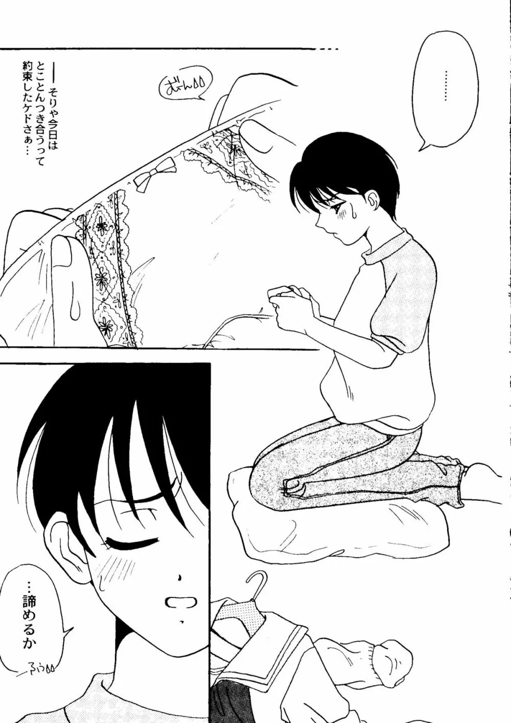 Bishoujo Doujinshi Anthology Cute 2 105ページ