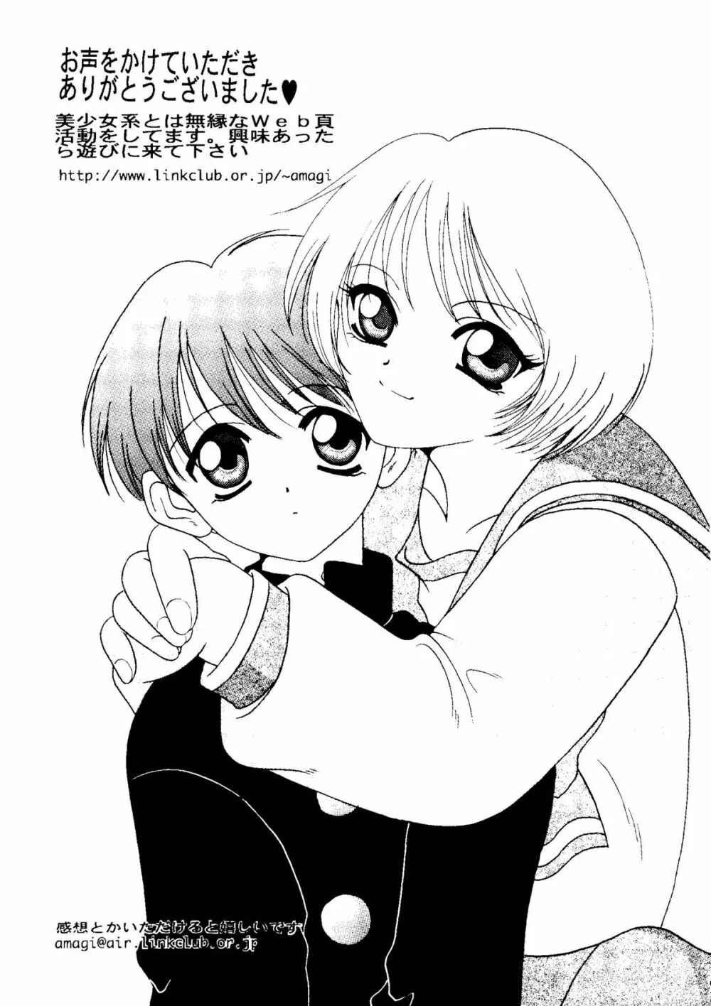 Bishoujo Doujinshi Anthology Cute 2 117ページ