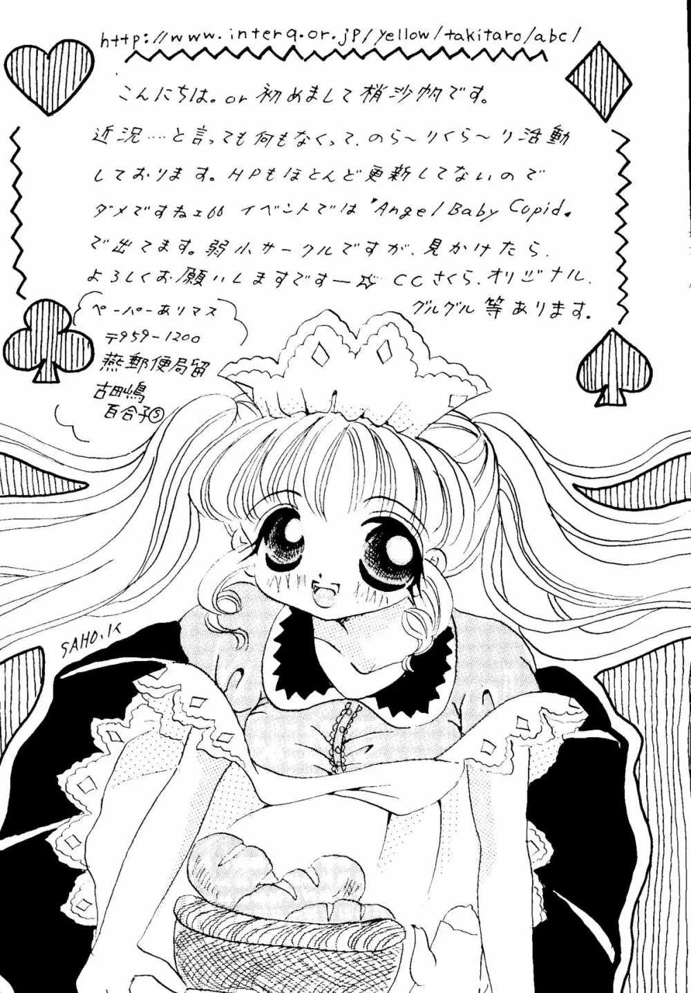 Bishoujo Doujinshi Anthology Cute 2 141ページ