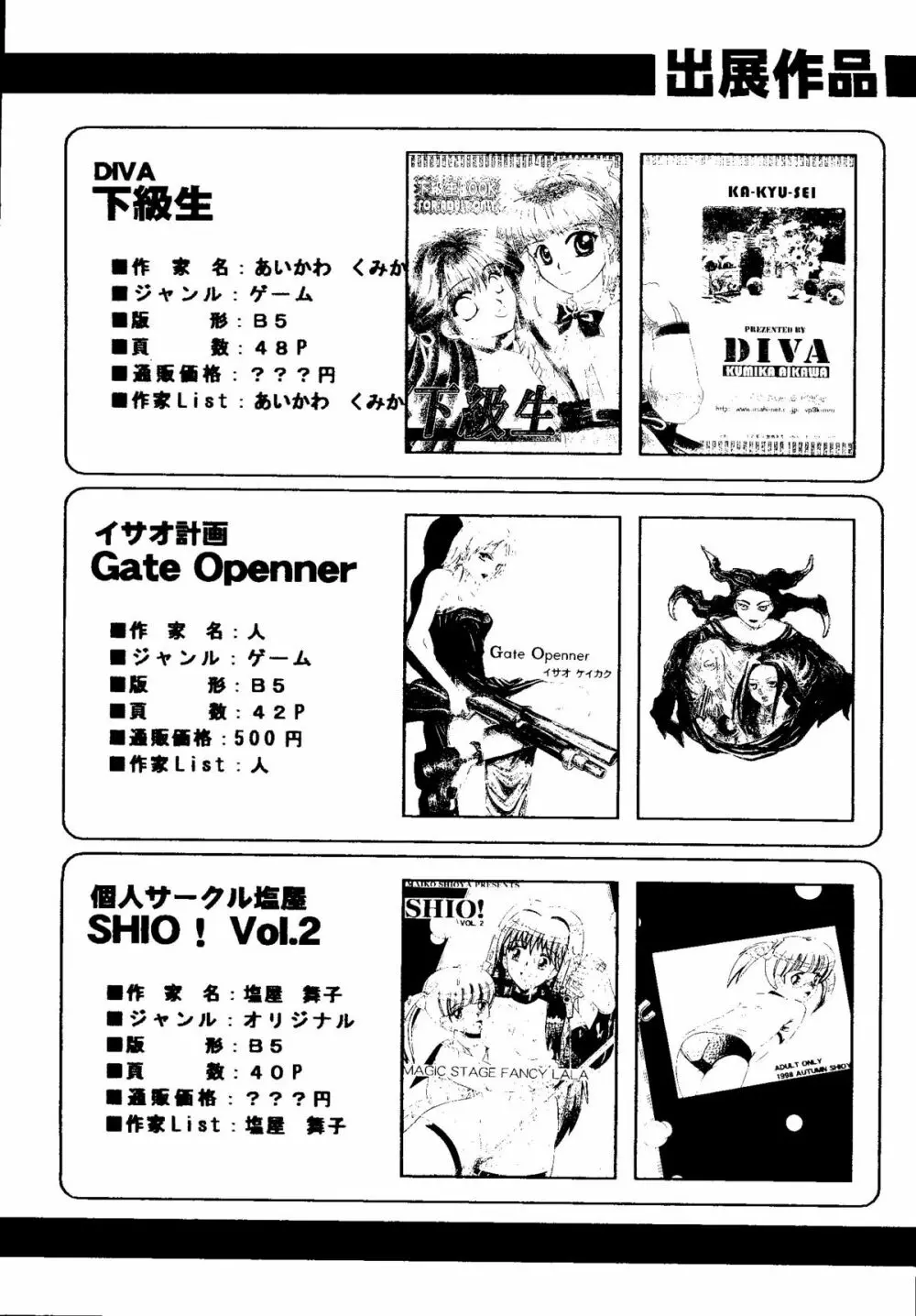Bishoujo Doujinshi Anthology Cute 2 142ページ