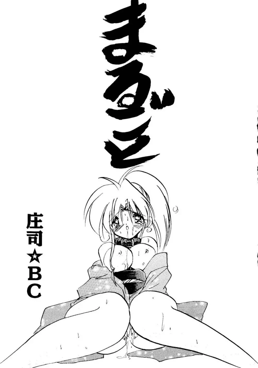 Bishoujo Doujinshi Anthology Cute 2 5ページ