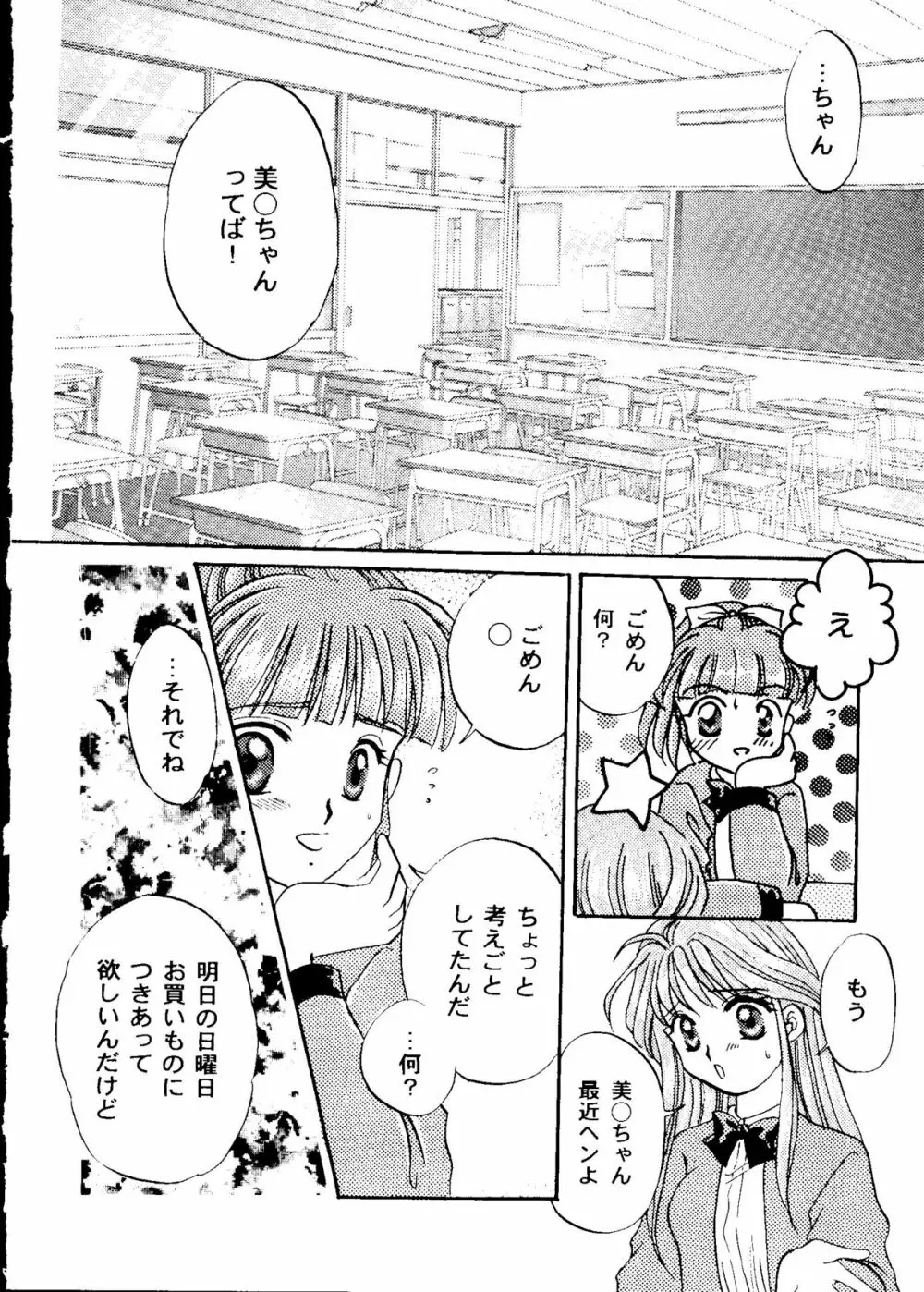 Bishoujo Doujinshi Anthology Cute 2 64ページ