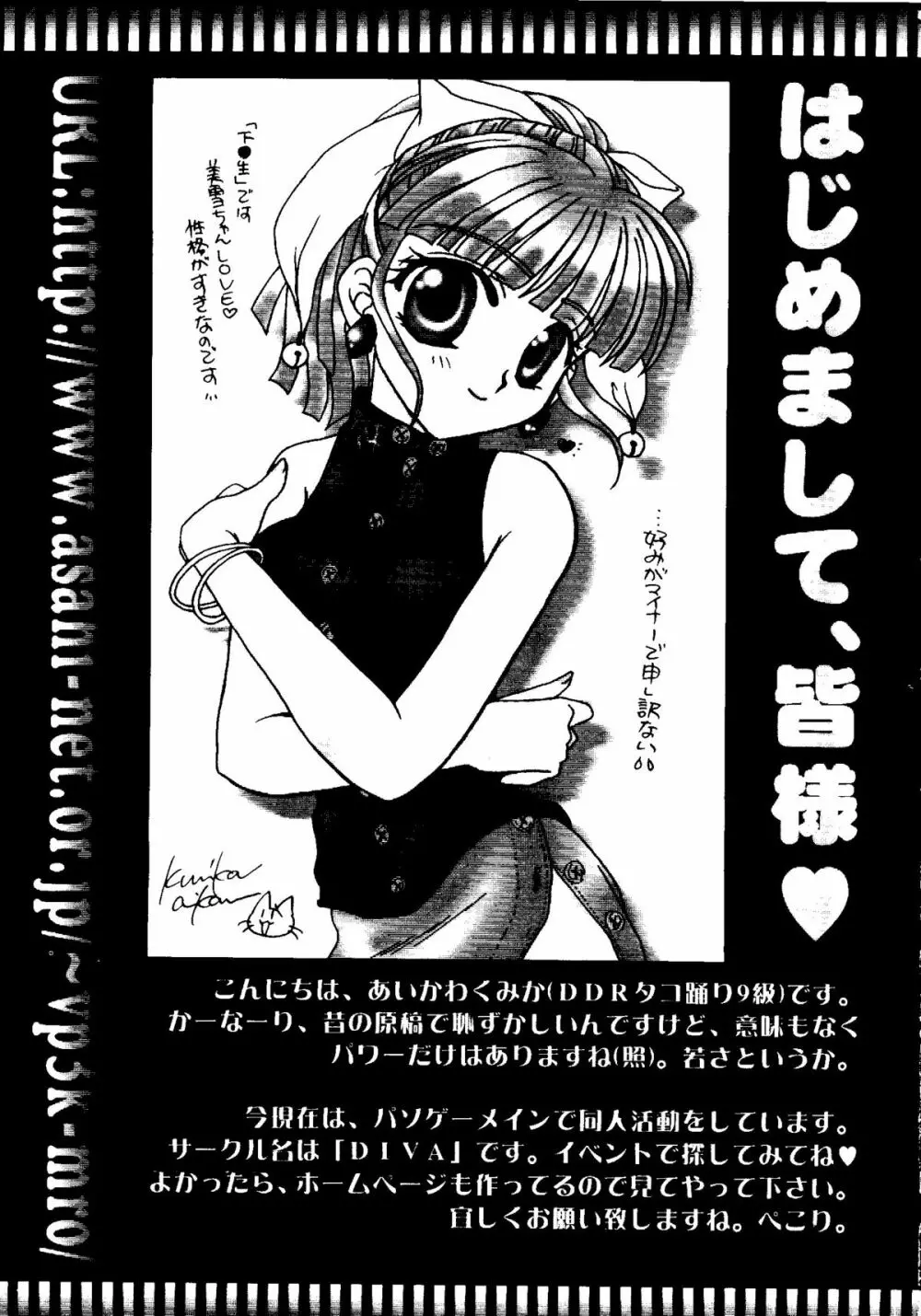Bishoujo Doujinshi Anthology Cute 2 81ページ