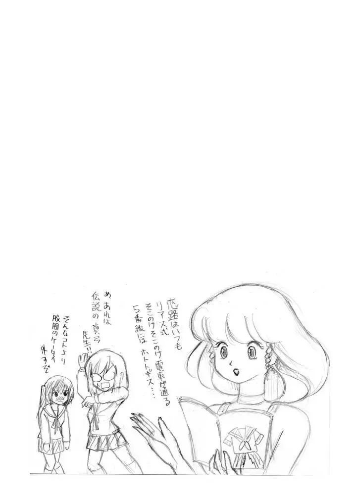 みなカナ3b 25ページ