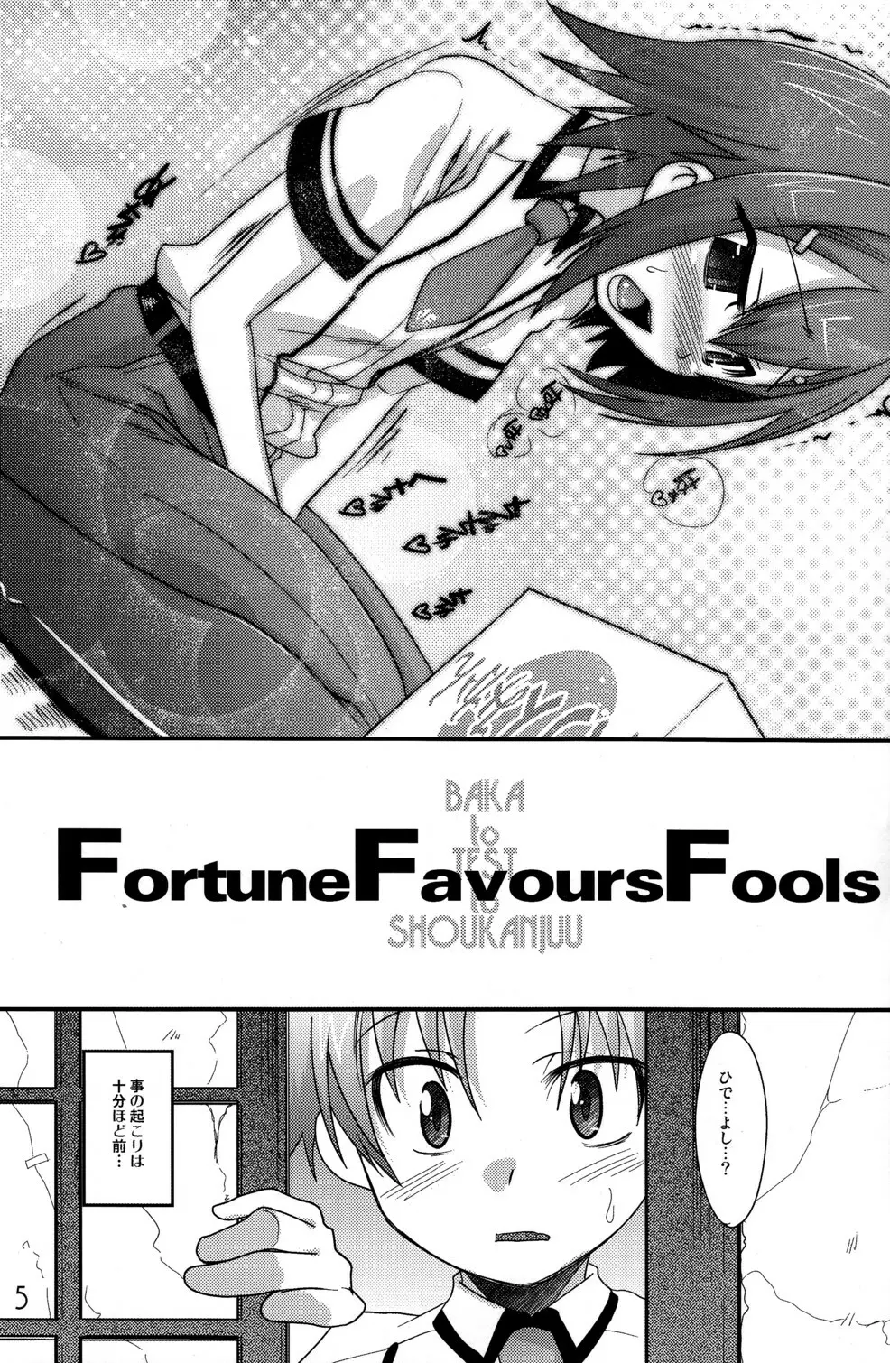 Fortune Favours Fools 4ページ