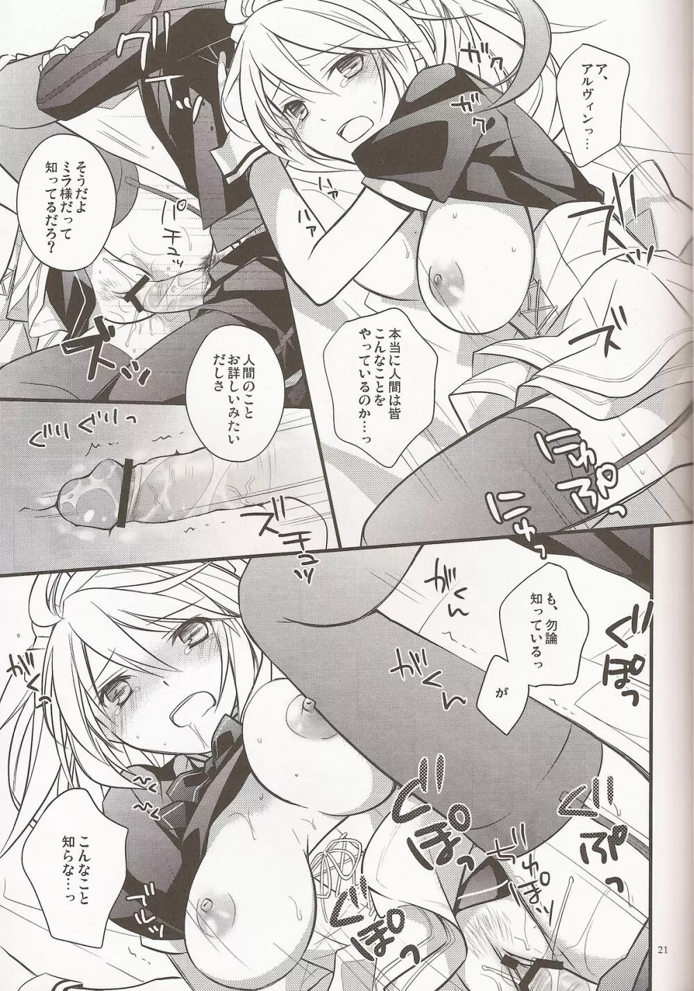 KiraKira 19ページ