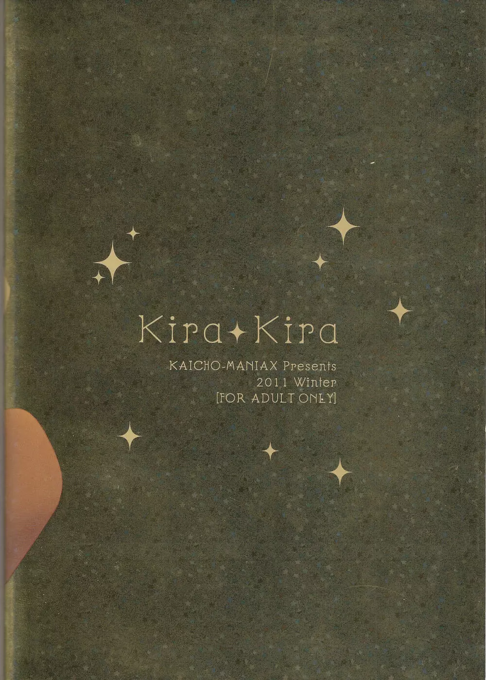 KiraKira 29ページ