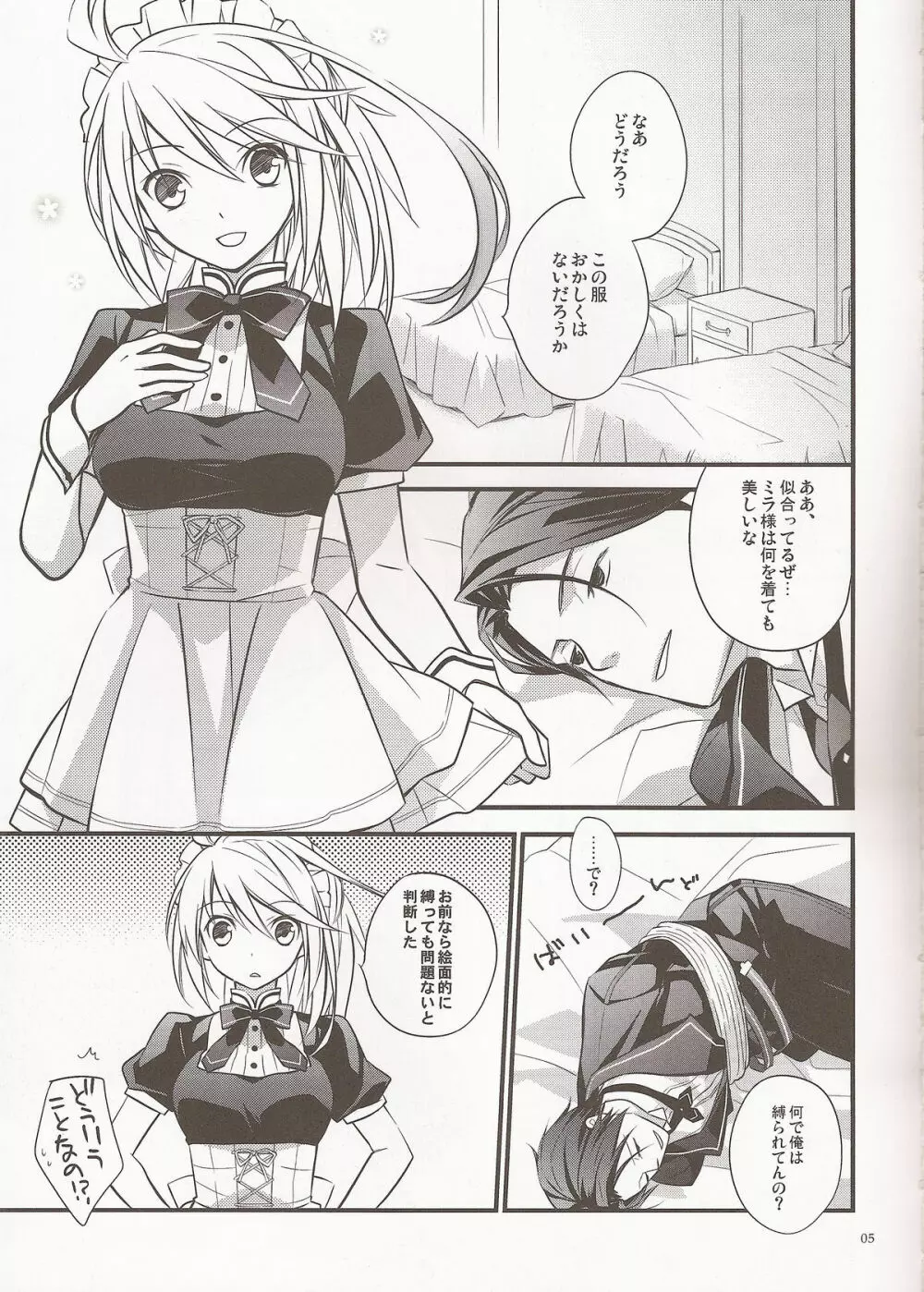 KiraKira 3ページ