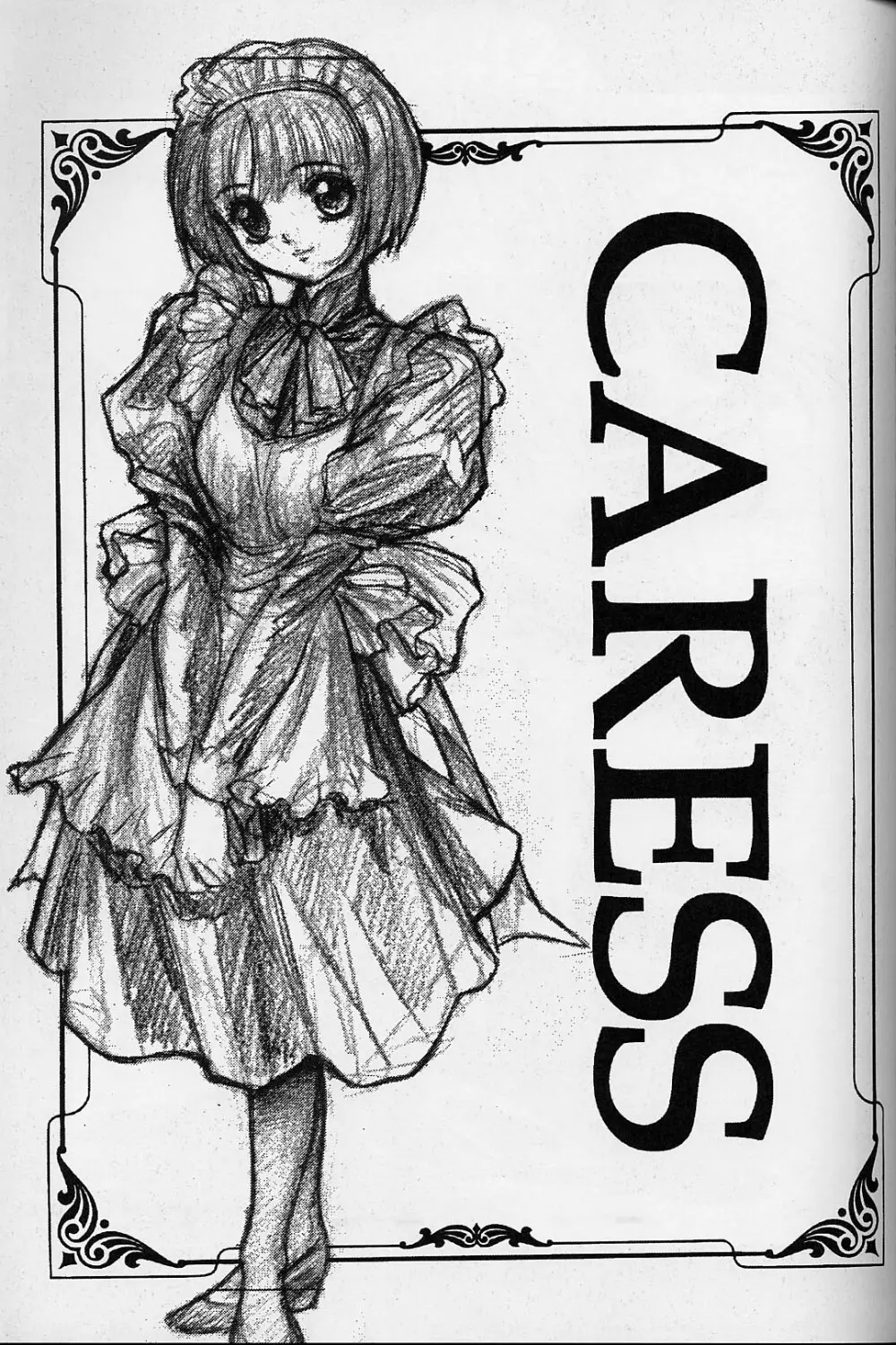 Caress～土代昭治個人誌～ 22ページ