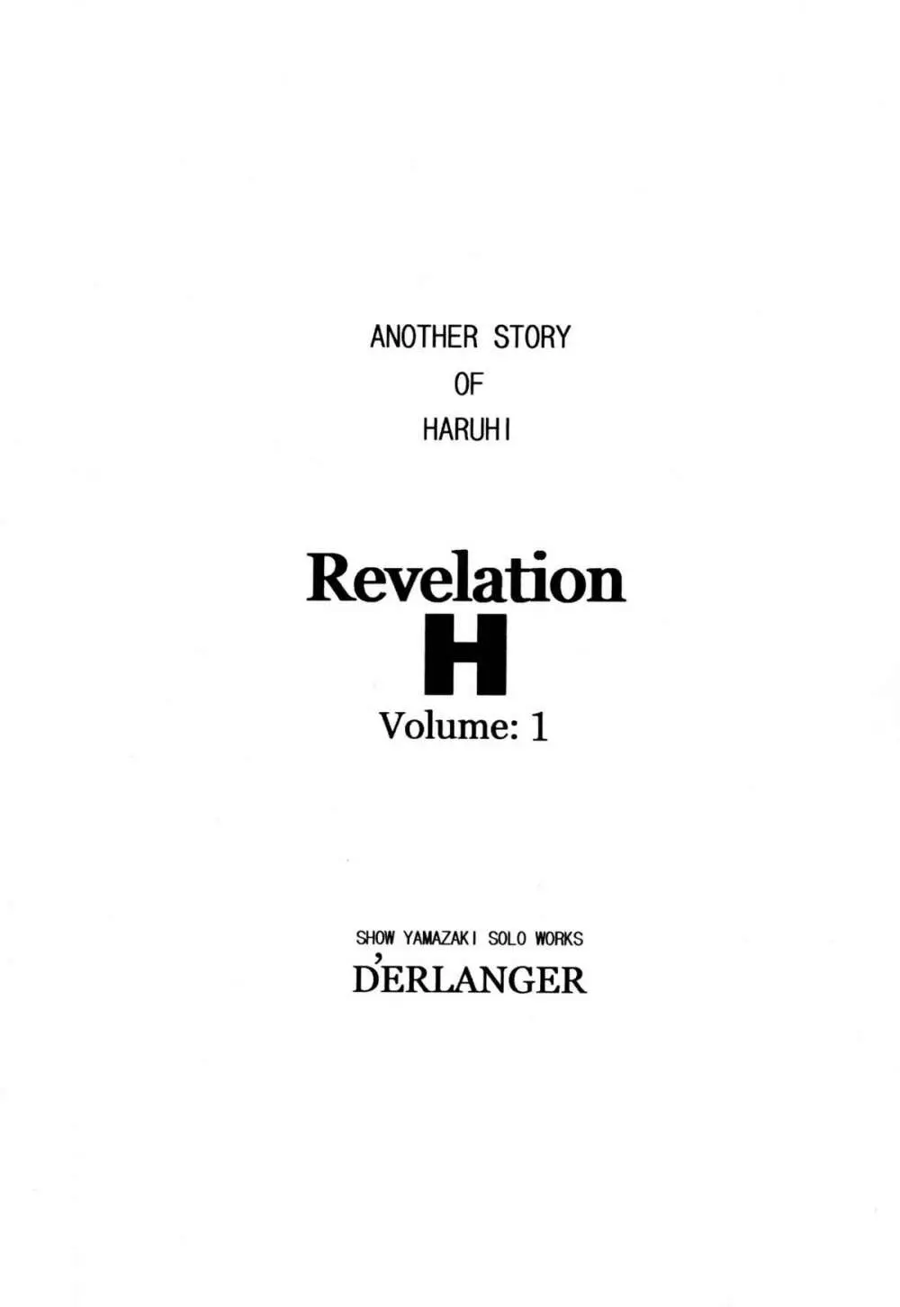 Revelation H Volume:1 2ページ