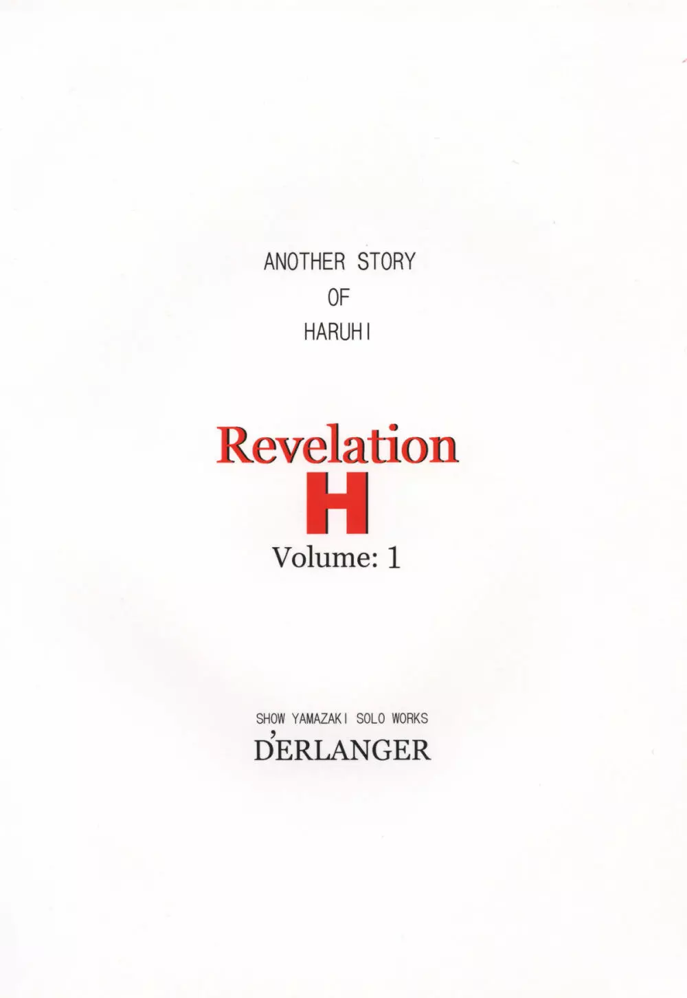 Revelation H Volume:1 28ページ