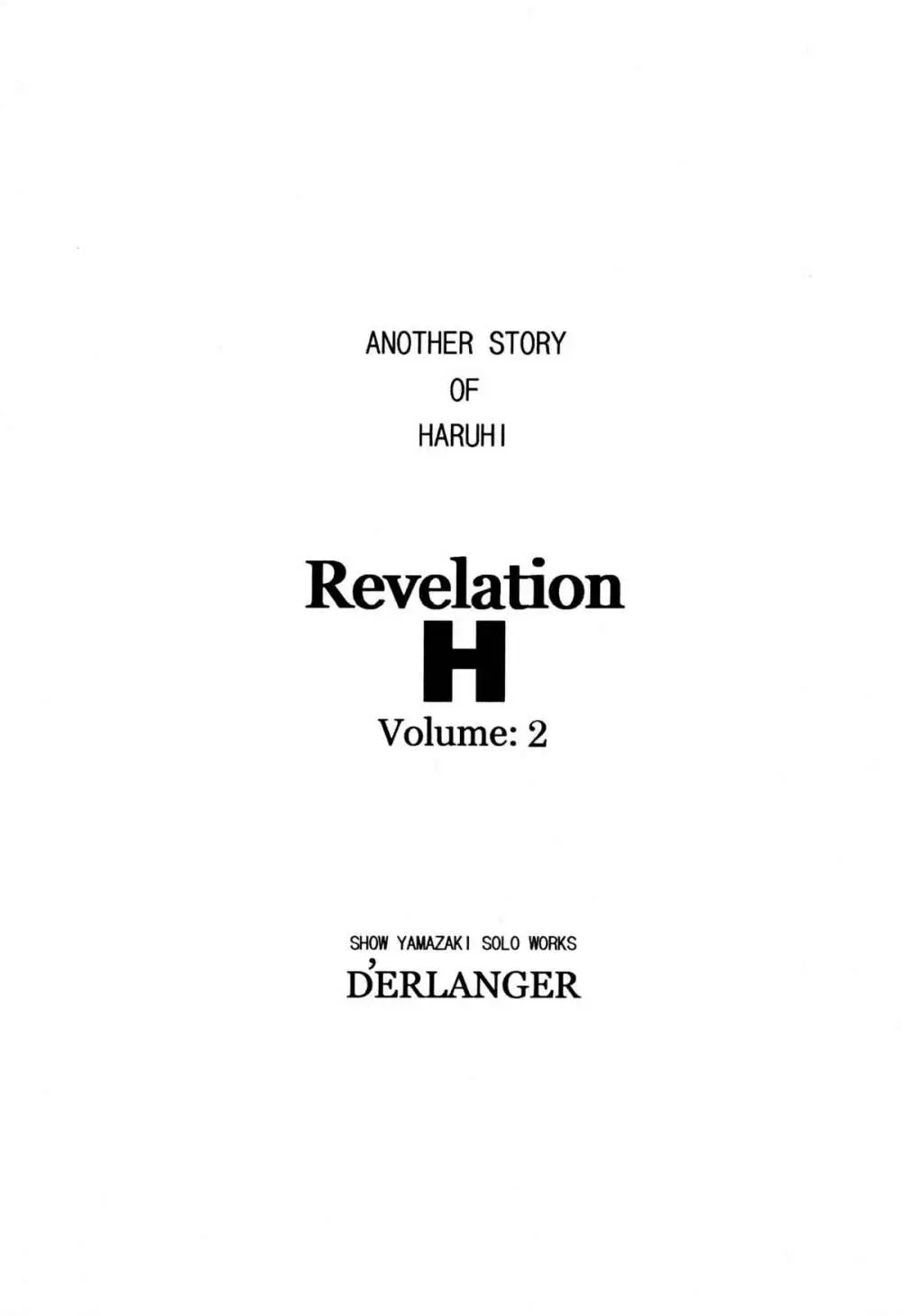 Revelation H Volume:2 2ページ