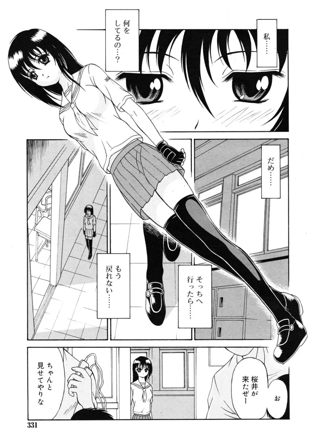 武藤鉄　Uniform 1-10 122ページ