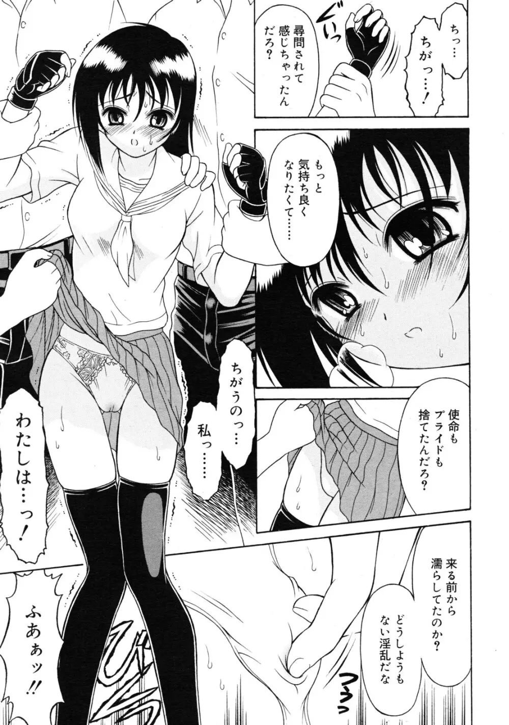 武藤鉄　Uniform 1-10 126ページ