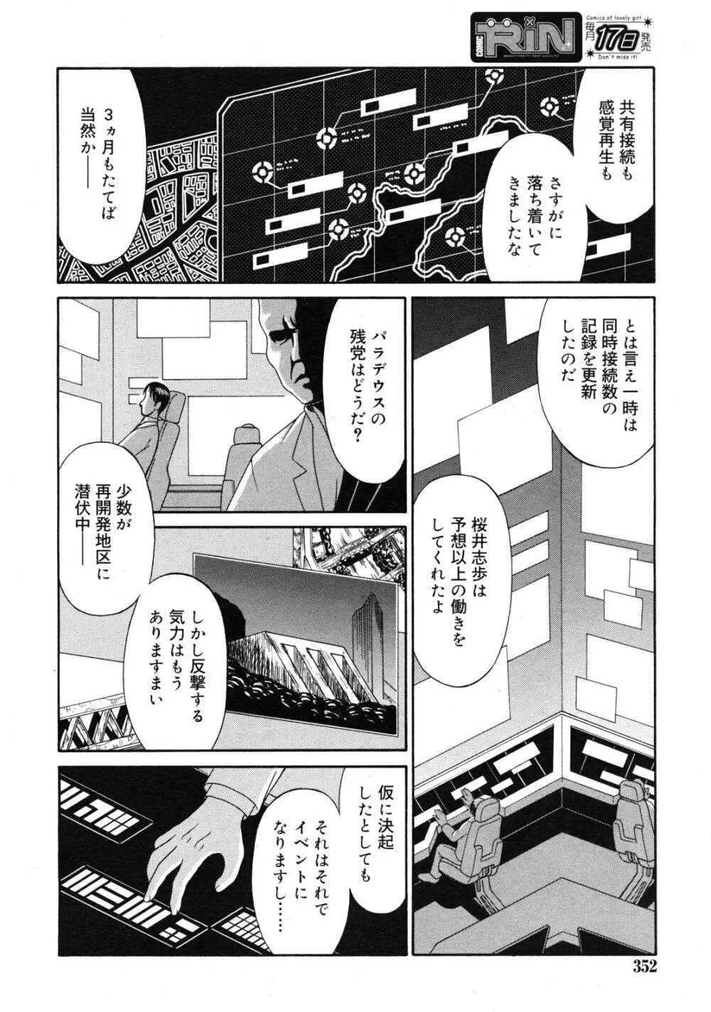 武藤鉄　Uniform 1-10 143ページ