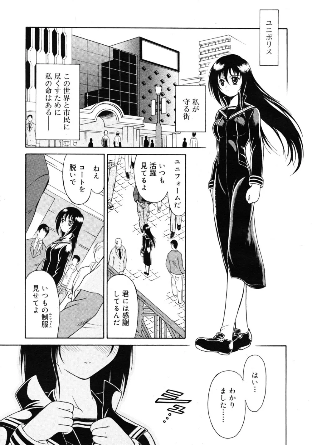武藤鉄　Uniform 1-10 147ページ