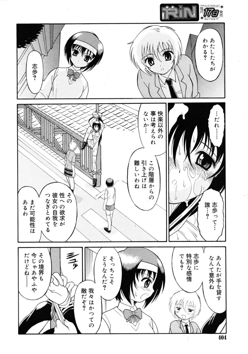武藤鉄　Uniform 1-10 156ページ