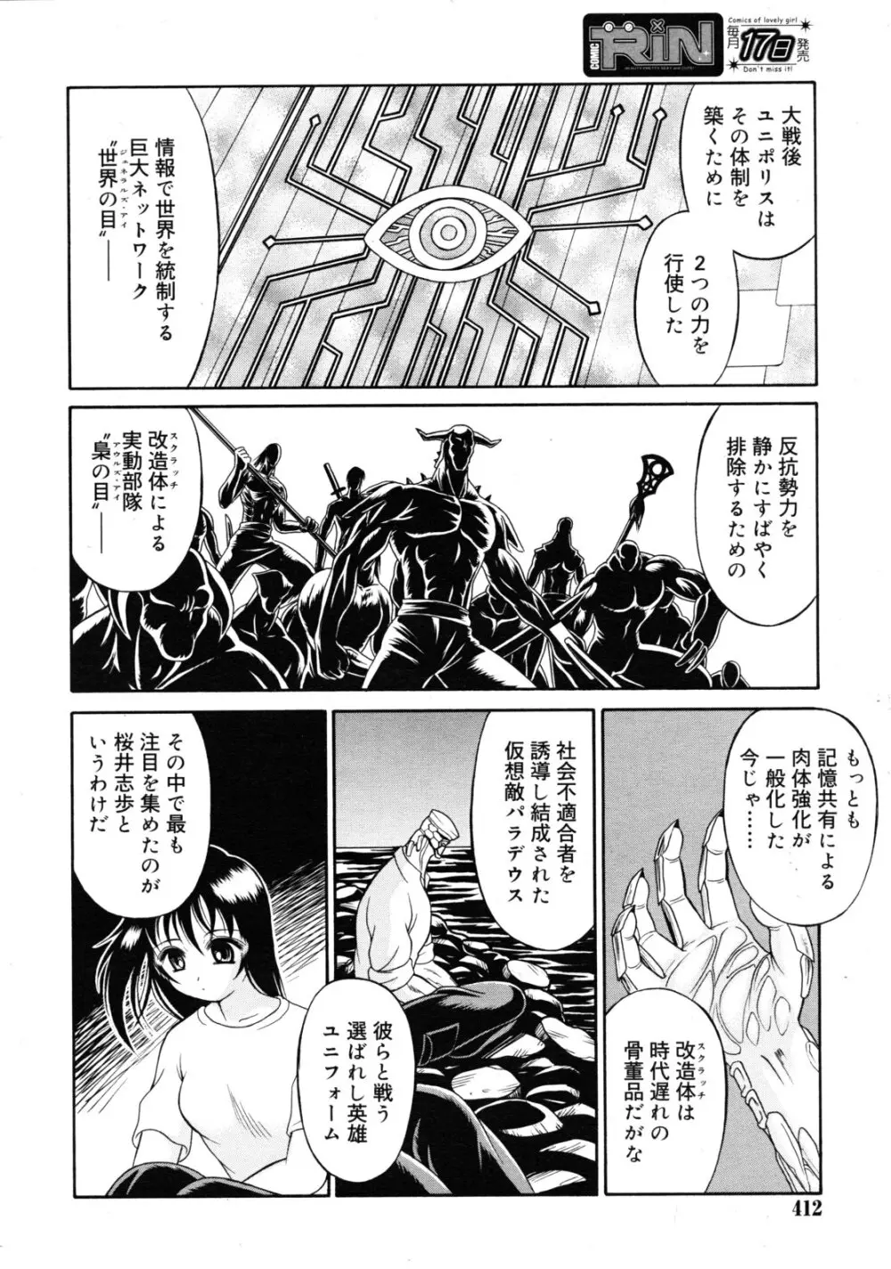 武藤鉄　Uniform 1-10 164ページ