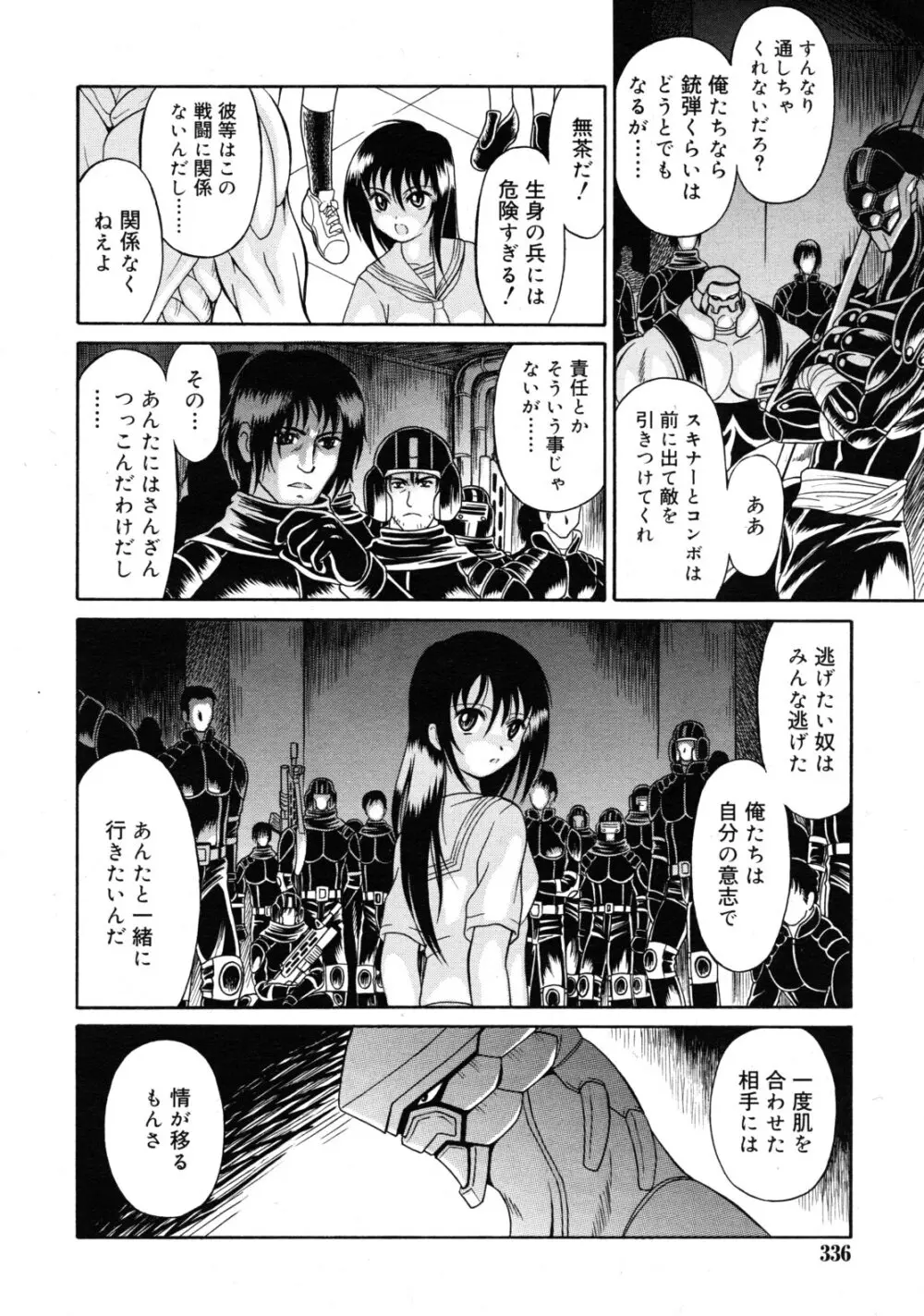 武藤鉄　Uniform 1-10 170ページ