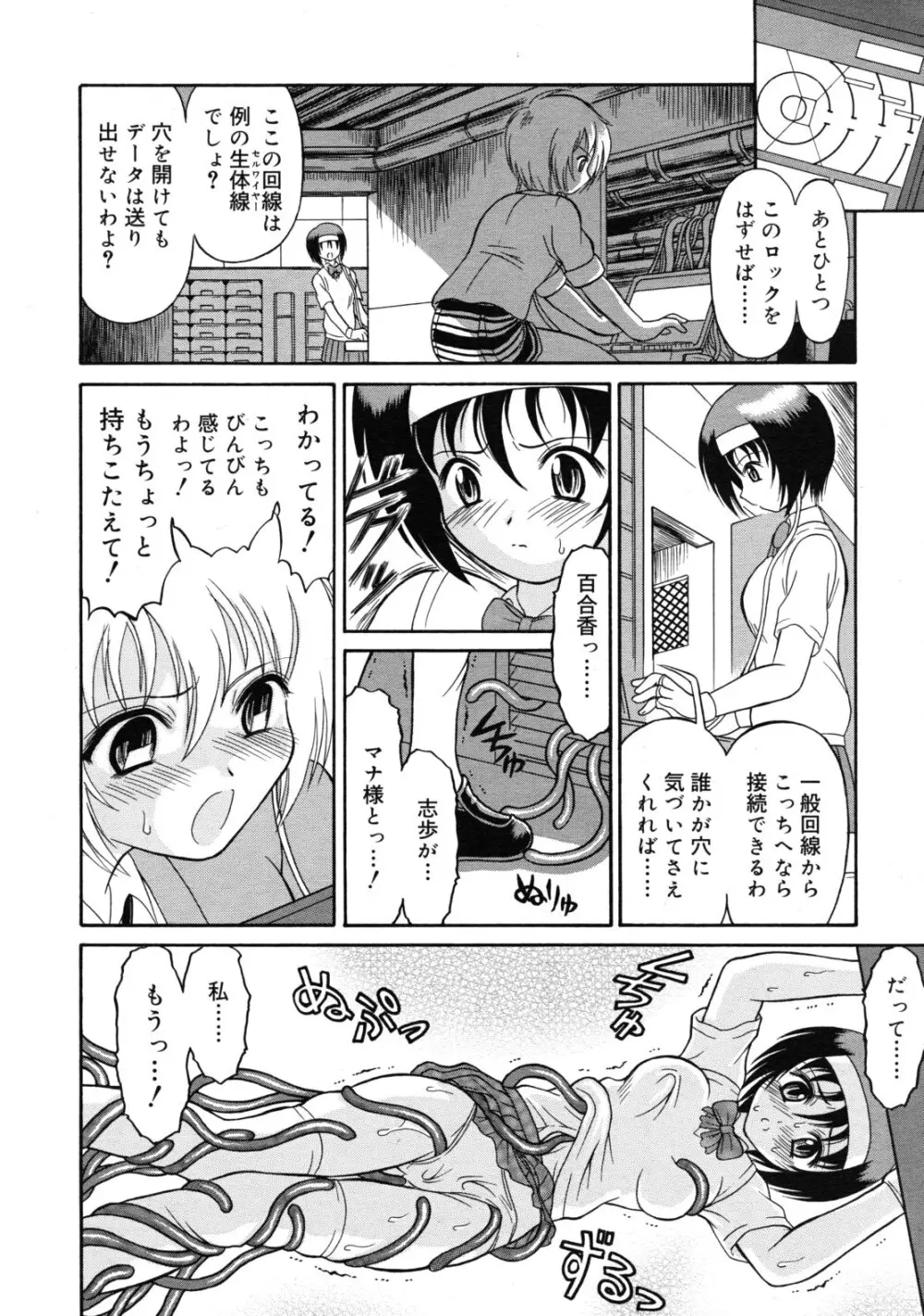 武藤鉄　Uniform 1-10 179ページ