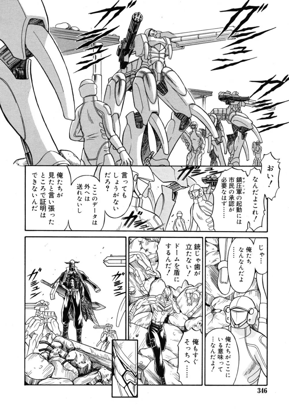 武藤鉄　Uniform 1-10 181ページ