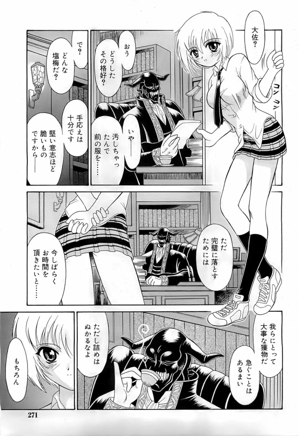 武藤鉄　Uniform 1-10 23ページ