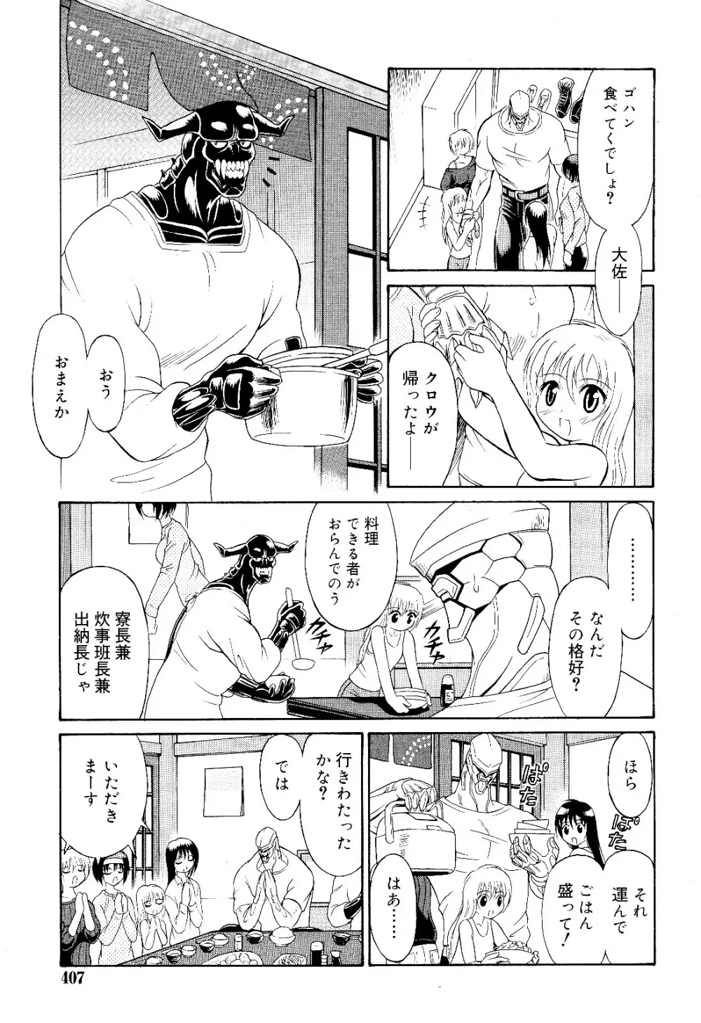武藤鉄　Uniform 1-10 232ページ
