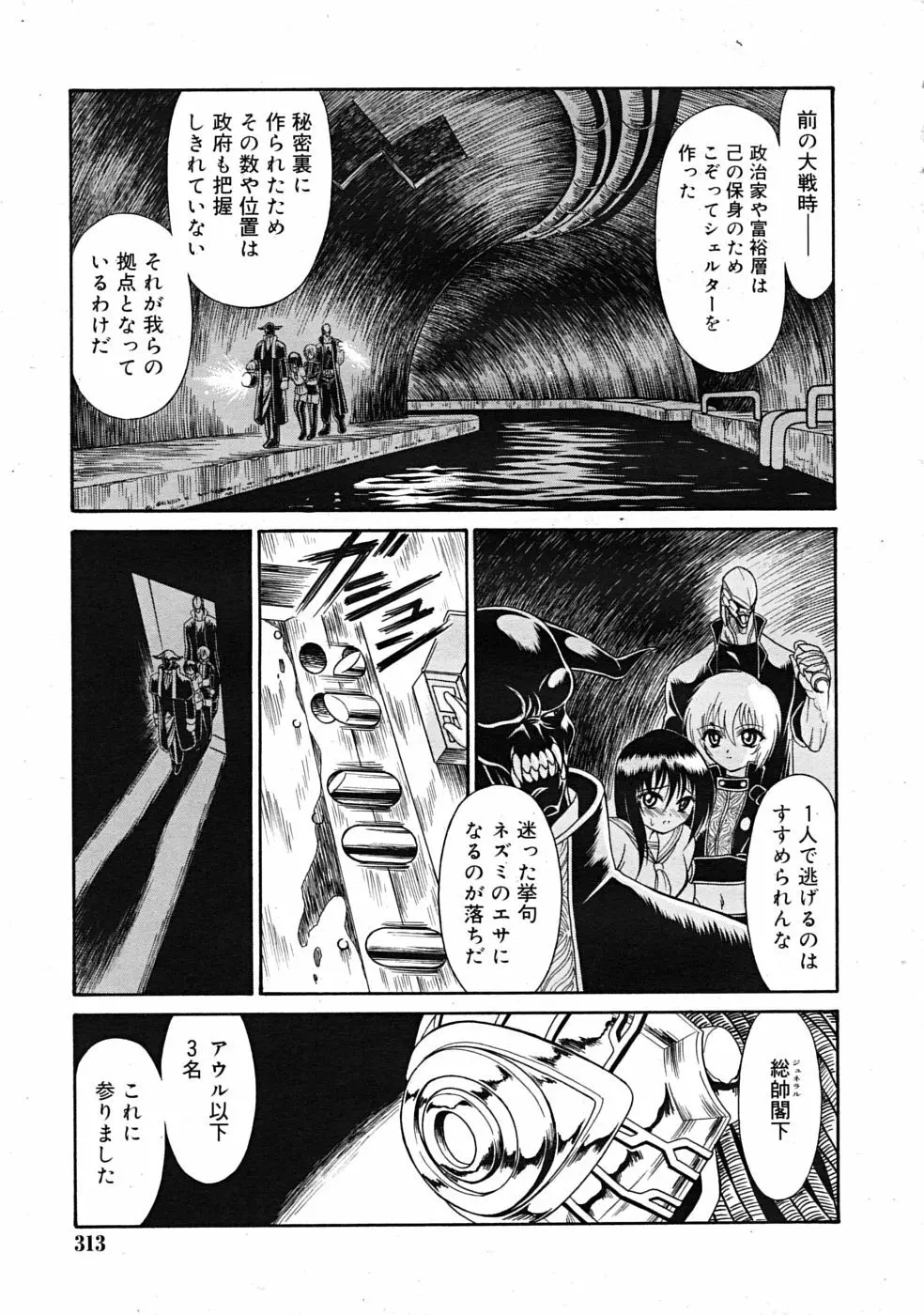 武藤鉄　Uniform 1-10 27ページ