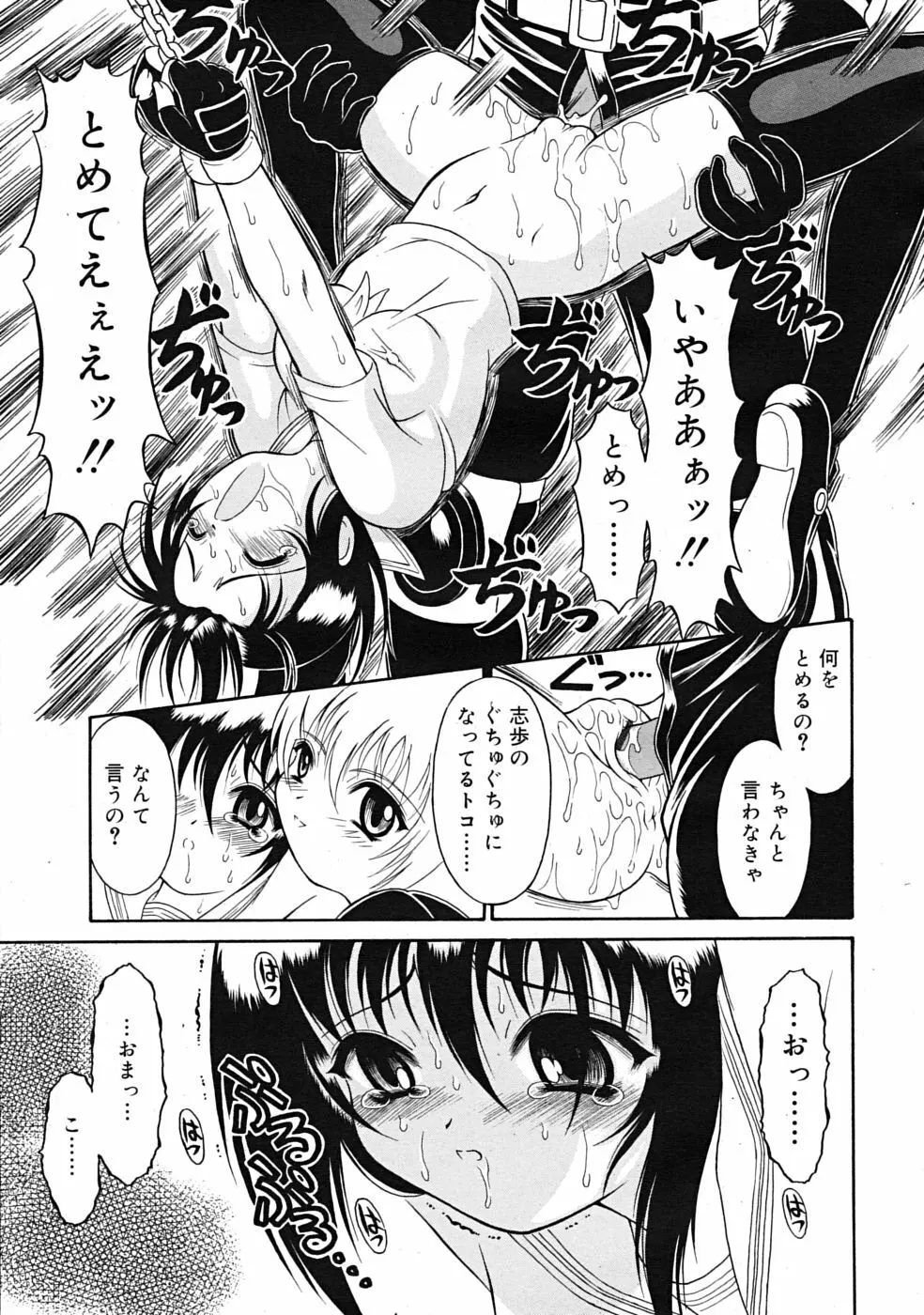 武藤鉄　Uniform 1-10 35ページ