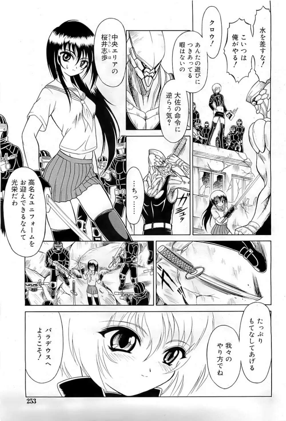 武藤鉄　Uniform 1-10 5ページ