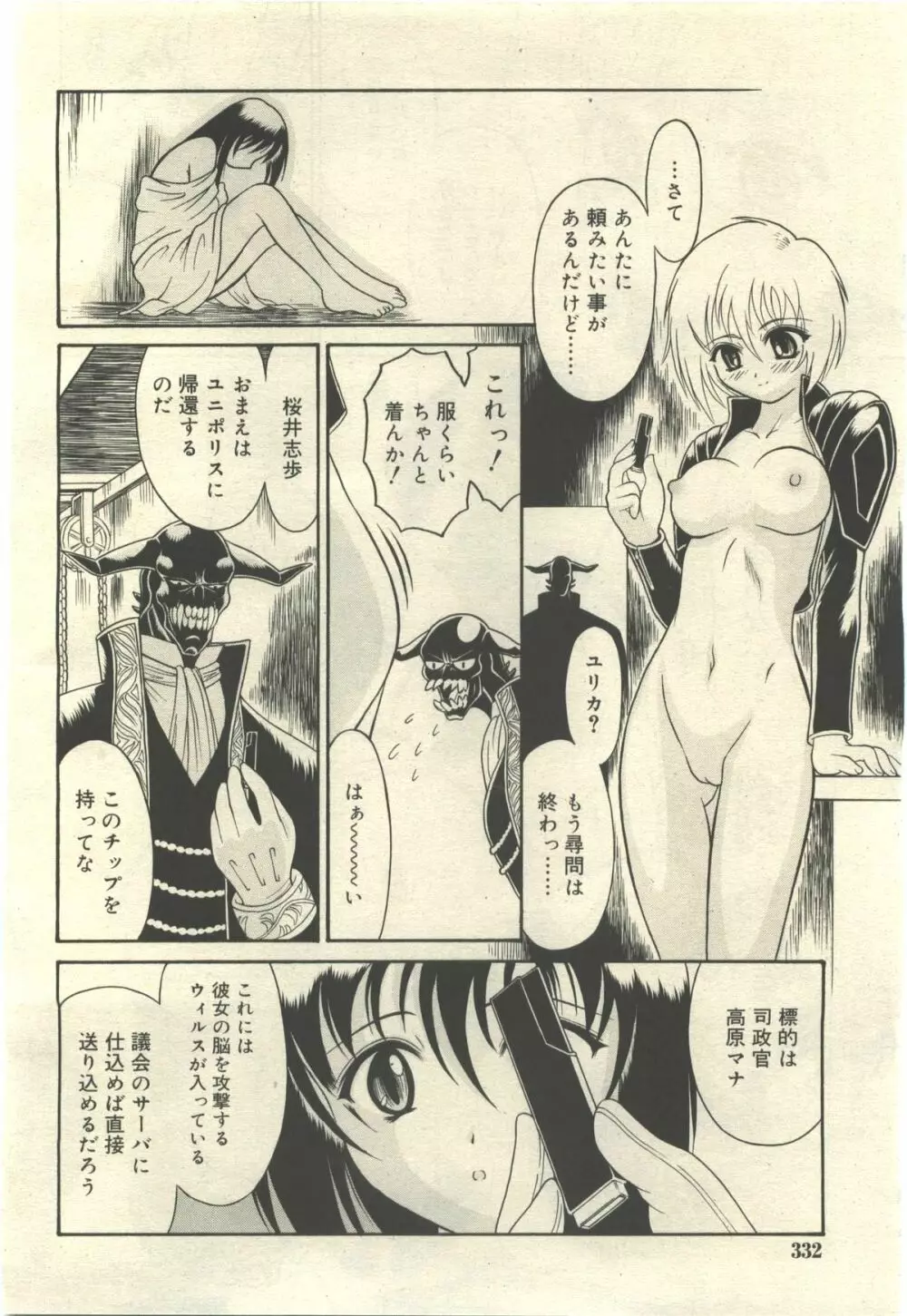 武藤鉄　Uniform 1-10 93ページ