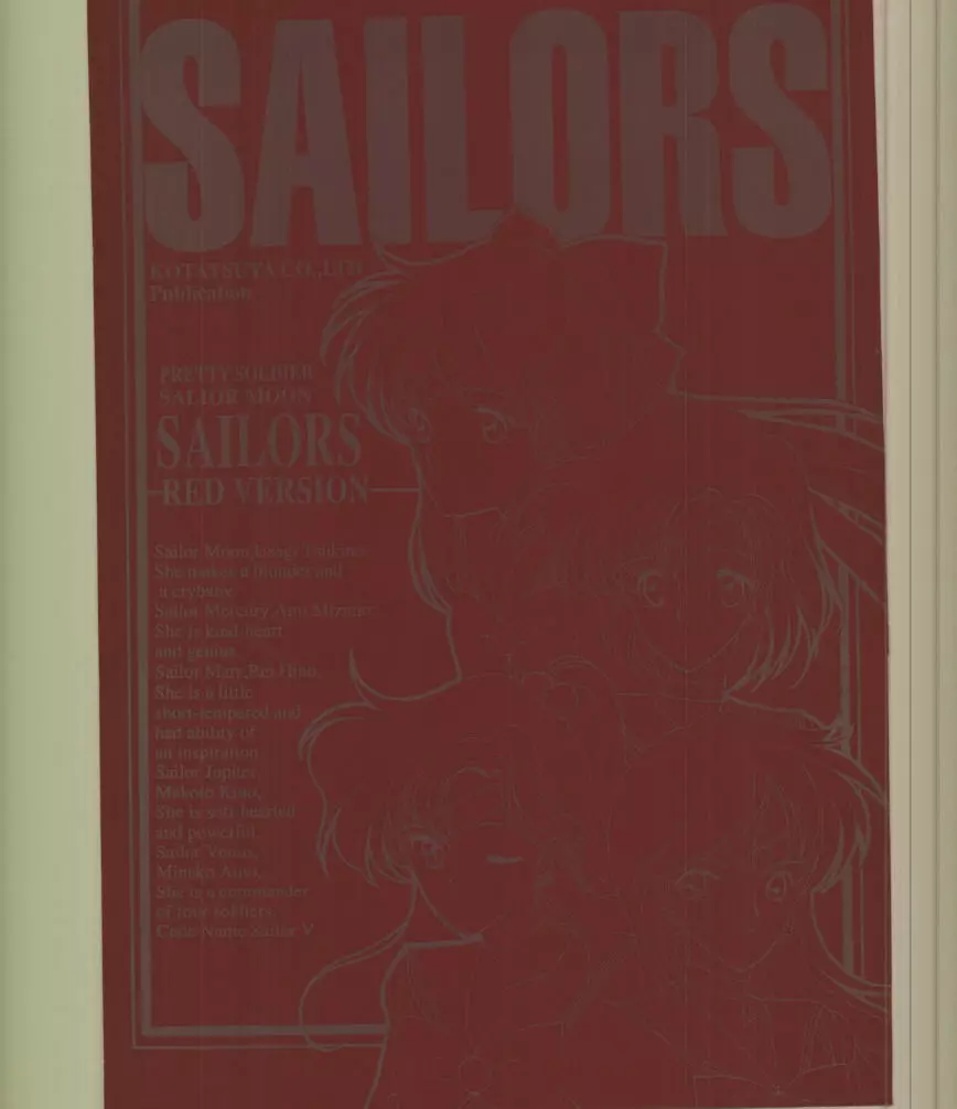 SAILORS -RED VERSION- 1ページ