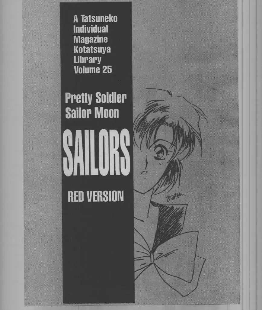 SAILORS -RED VERSION- 3ページ
