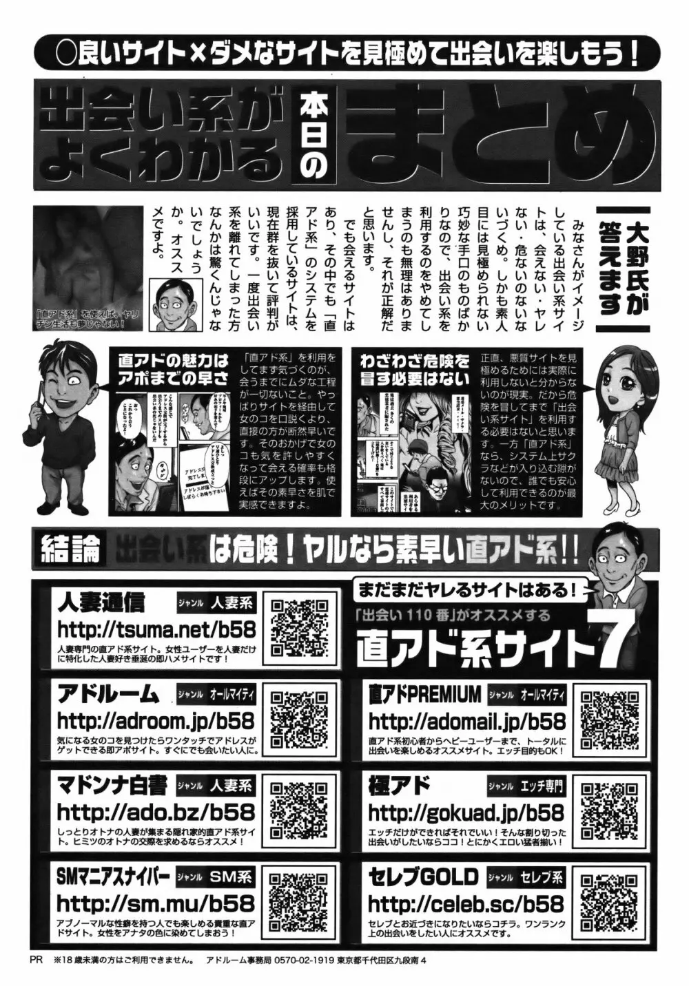 COMIC バズーカ 2012年2月号 232ページ