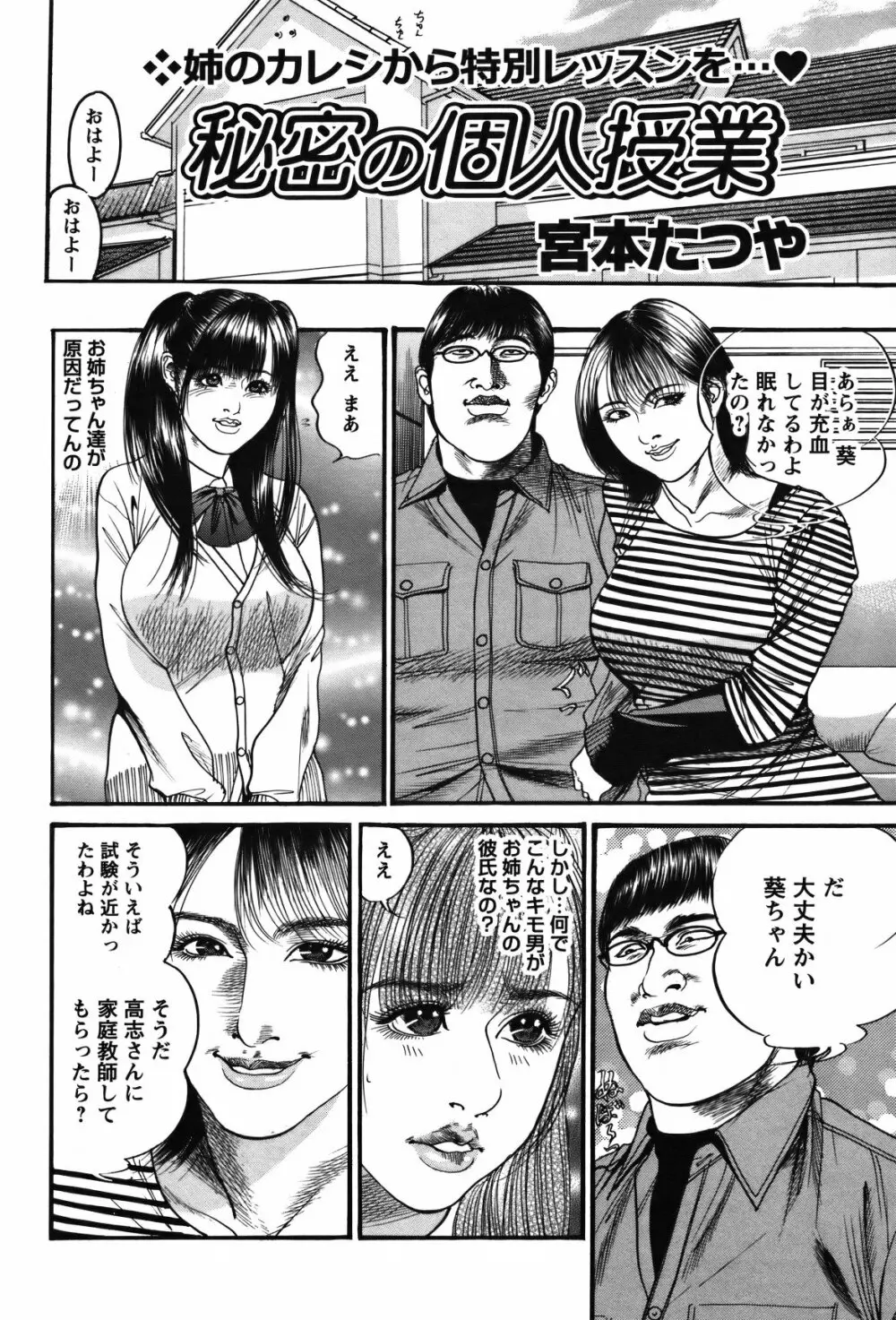 COMIC バズーカ 2012年2月号 75ページ