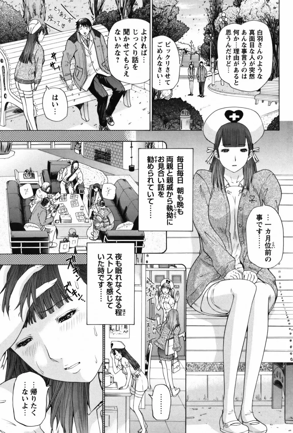 COMIC バズーカ 2012年2月号 94ページ