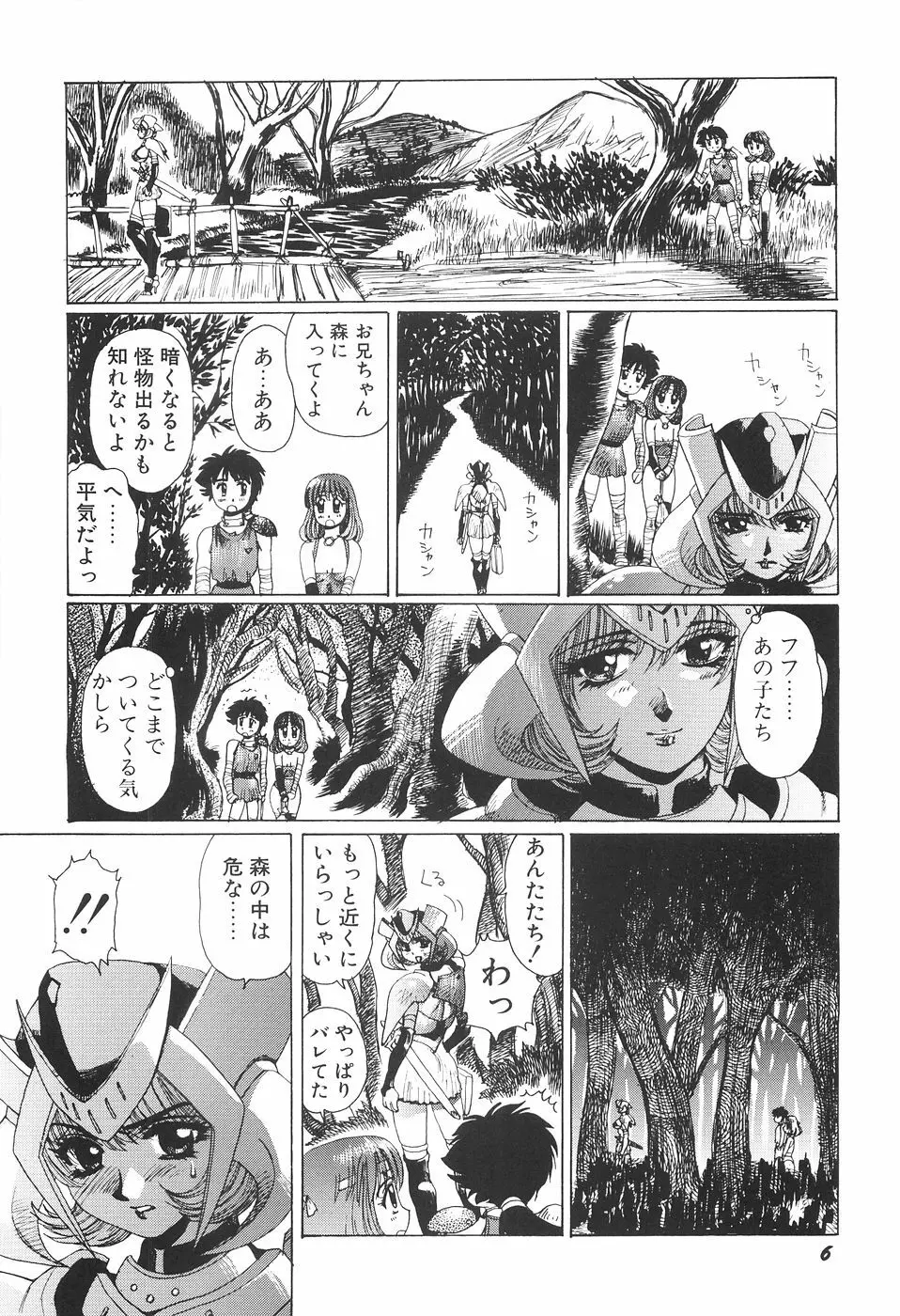 淫妖女剣伝アビラストラ 13ページ