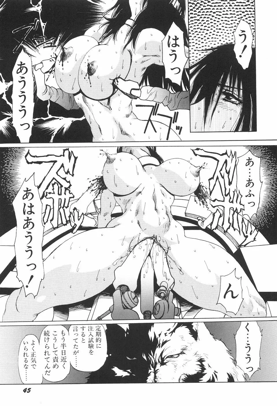淫妖女剣伝アビラストラ 52ページ