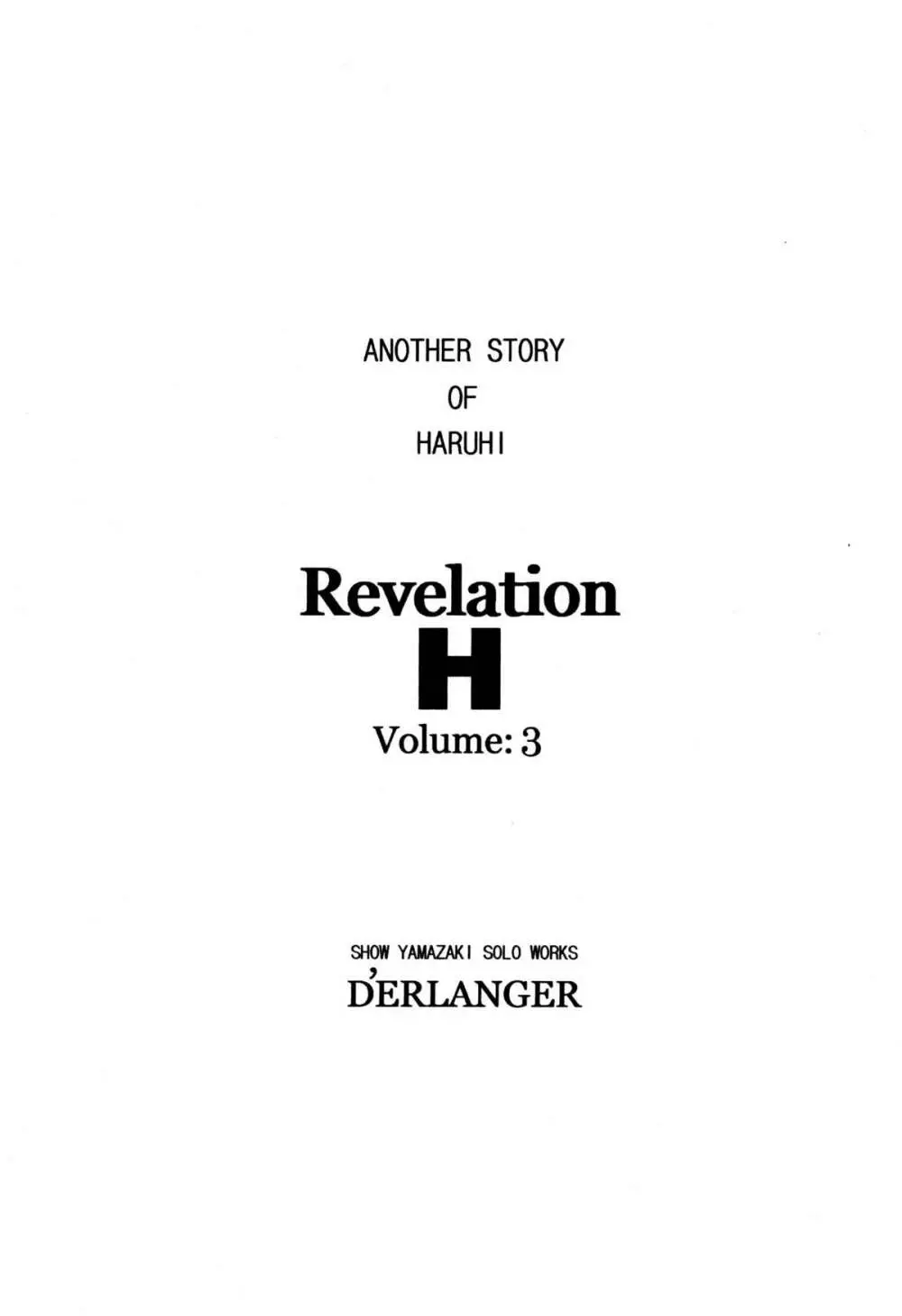 Revelation H Volume:3 2ページ