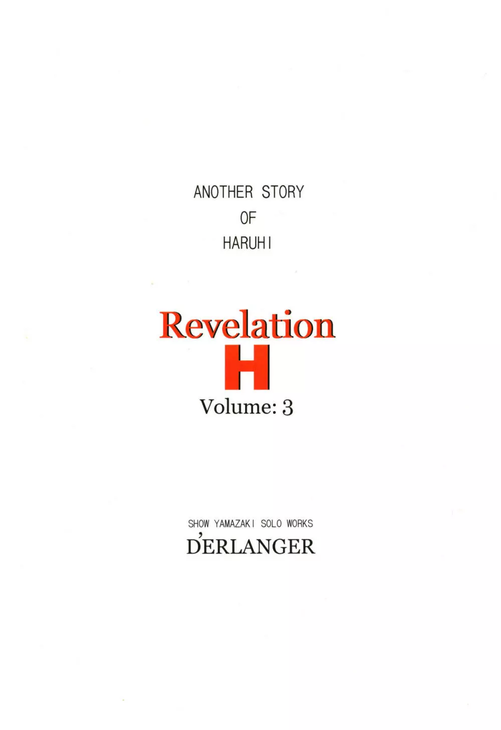 Revelation H Volume:3 26ページ