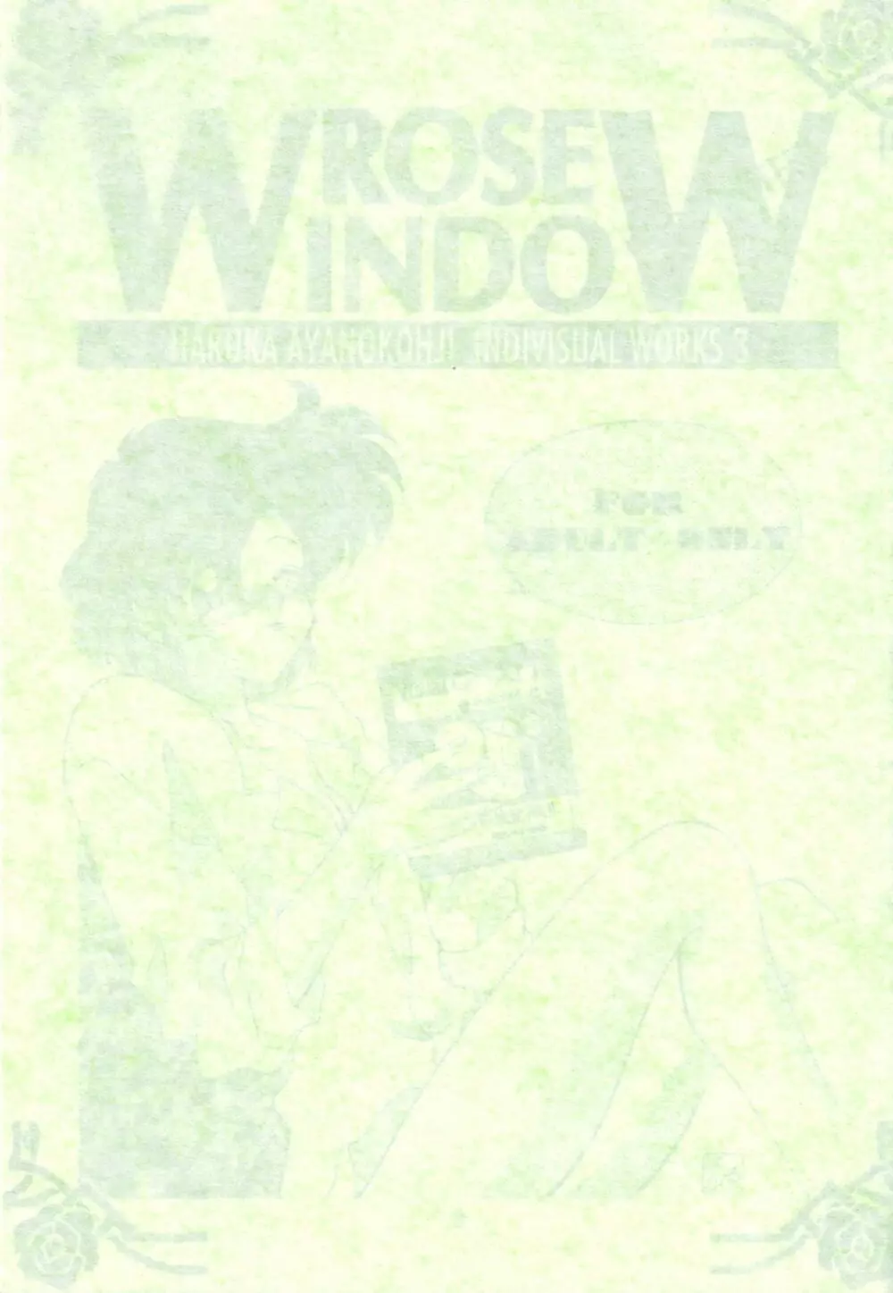 ROSE WATER 3 ROSE WINDOW 2ページ