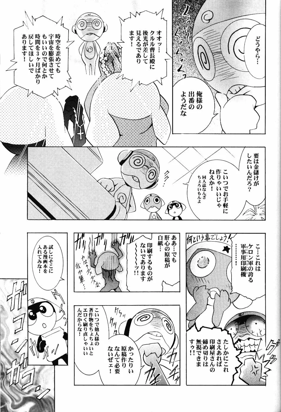 綾波倶楽部参 22ページ