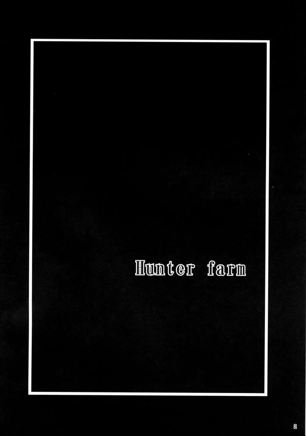 Hunter farm 3ページ