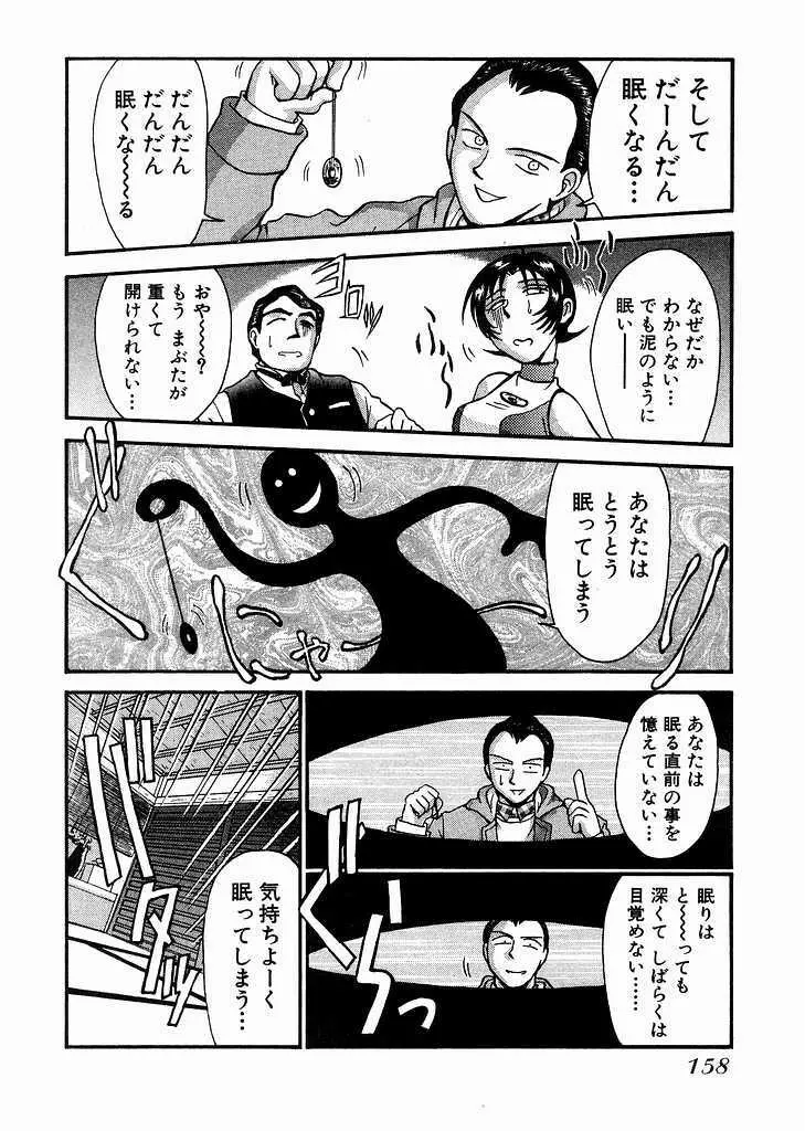 レースクイーンMiKA 2 159ページ