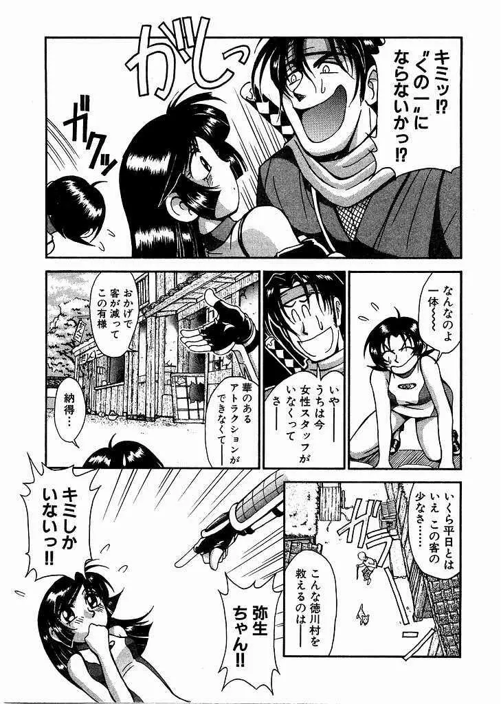 レースクイーンMiKA 2 28ページ
